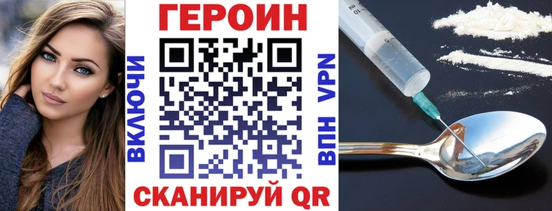 ГЕРОИН хмурый  Боготол 