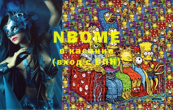 марки nbome Беломорск