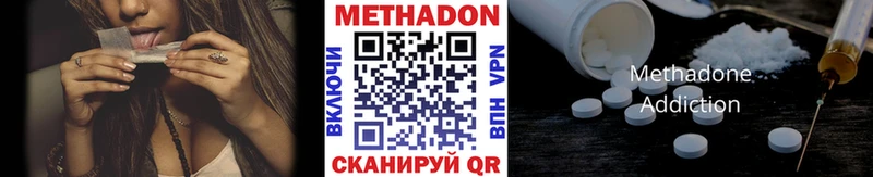Метадон кристалл  blacksprut   Боготол 