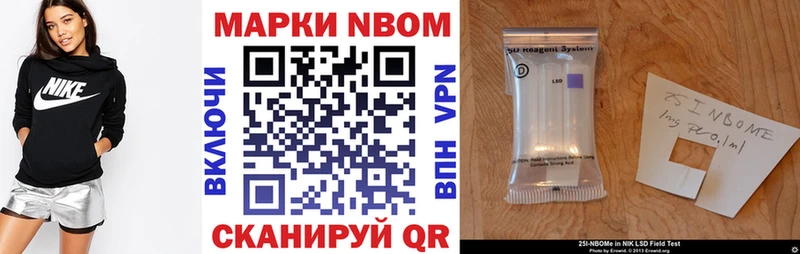 наркошоп  Боготол  Марки N-bome 1,5мг 